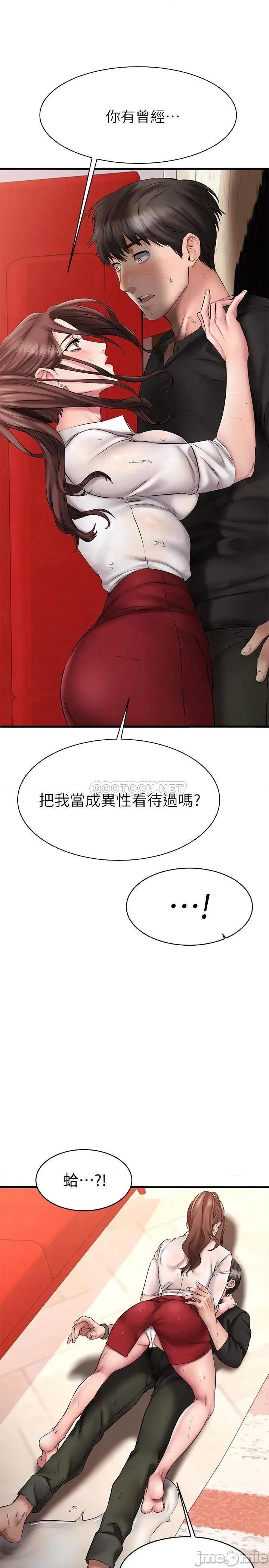 我的好友太超过! 我的好友太超过 12 第4页