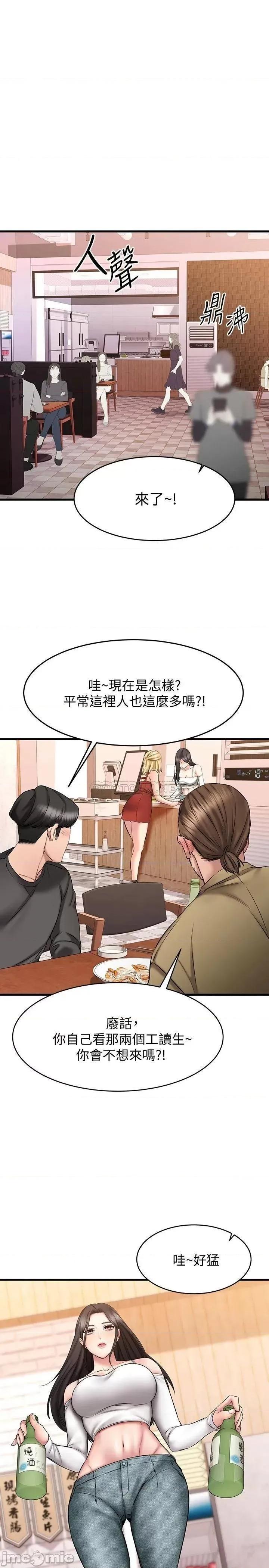 我的好友太超过! 我的好友太超过 12 第13页