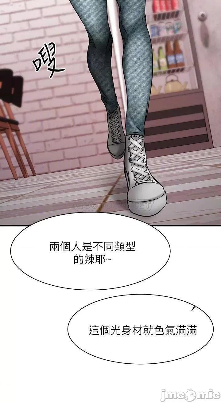 我的好友太超过! 我的好友太超过 12 第14页