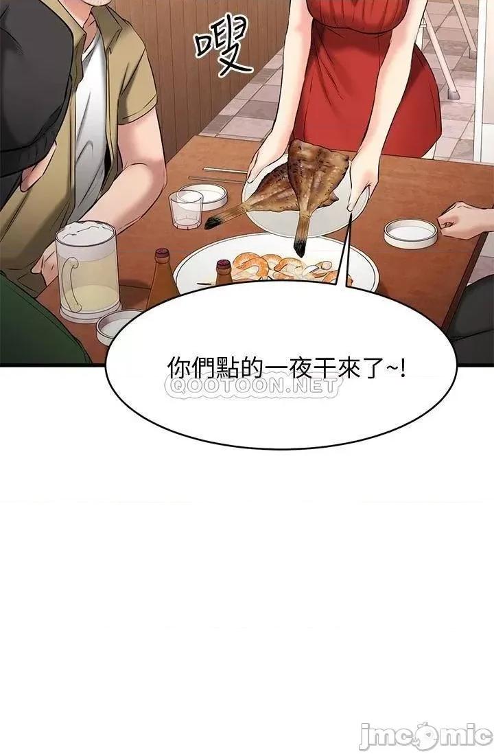 我的好友太超过! 我的好友太超过 12 第17页