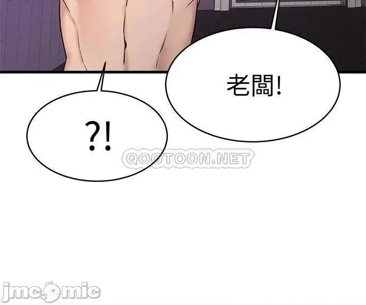 我的好友太超过! 我的好友太超过 12 第27页