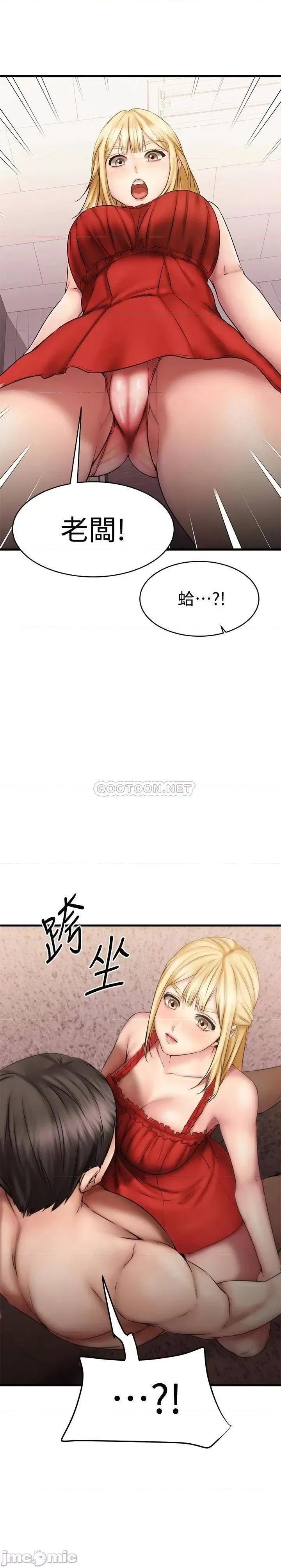 我的好友太超过! 我的好友太超过 12 第32页