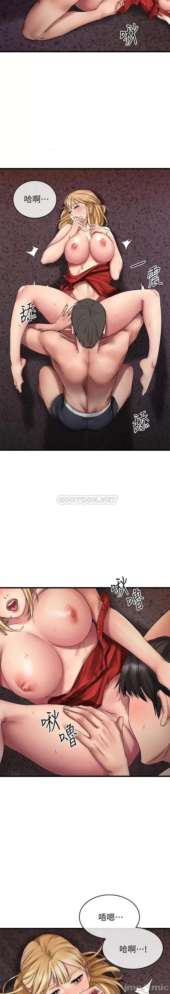 我的好友太超过! 我的好友太超过 13 第4页
