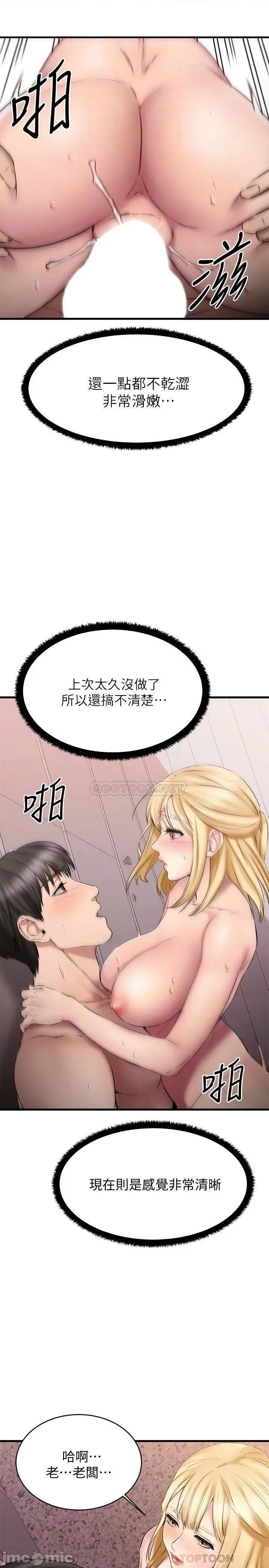 我的好友太超过! 我的好友太超过 13 第14页