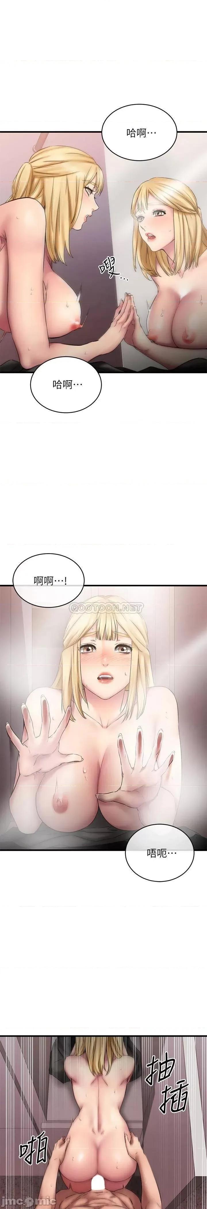 我的好友太超过! 我的好友太超过 13 第24页