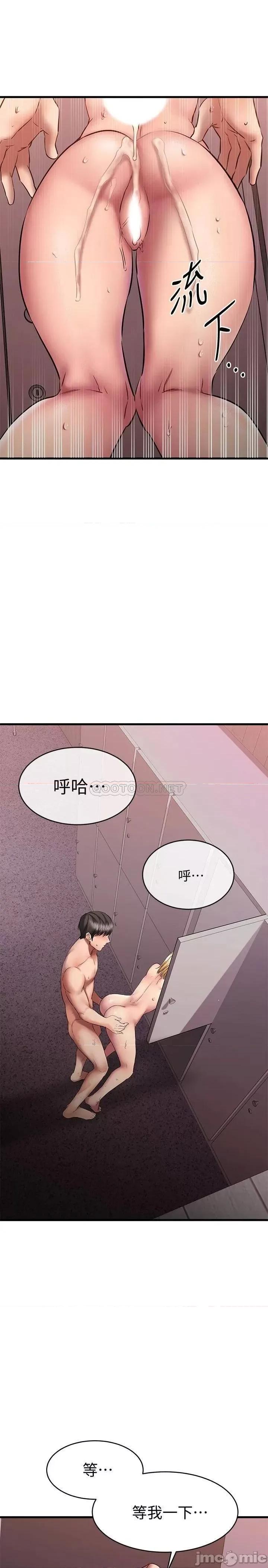 我的好友太超过! 我的好友太超过 13 第29页