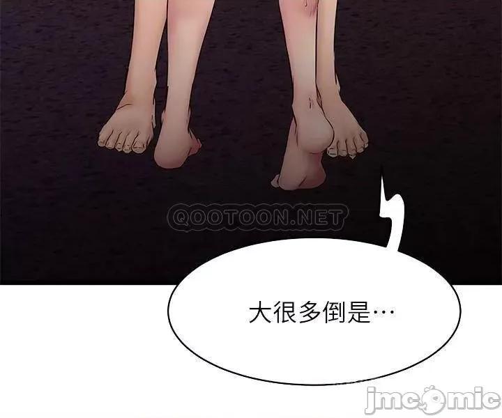我的好友太超过! 我的好友太超过 14 第6页