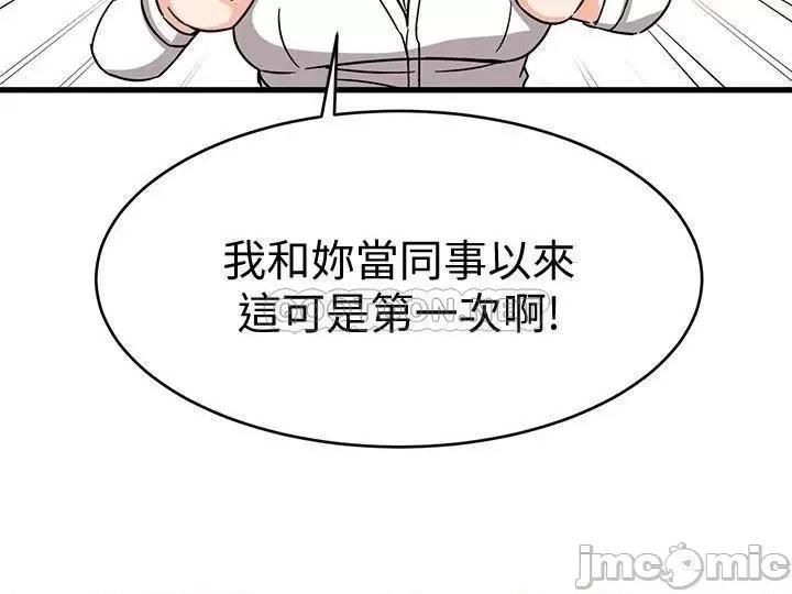 我的好友太超过! 我的好友太超过 14 第15页