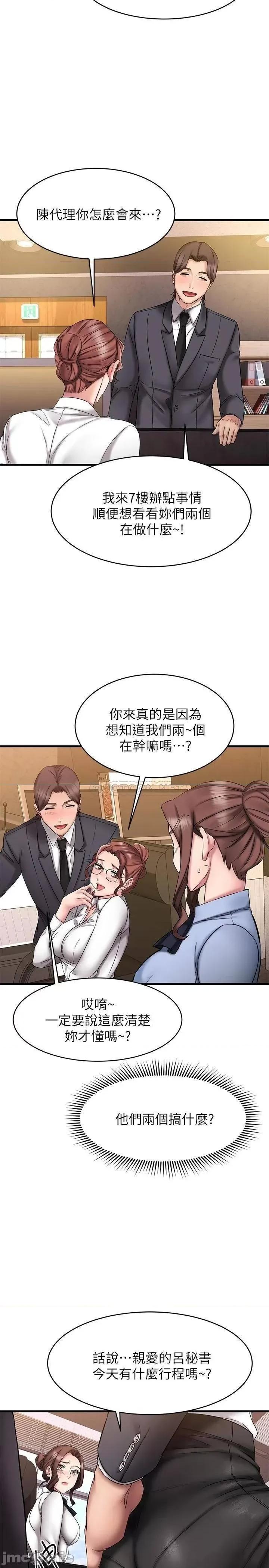 我的好友太超过! 我的好友太超过 14 第17页