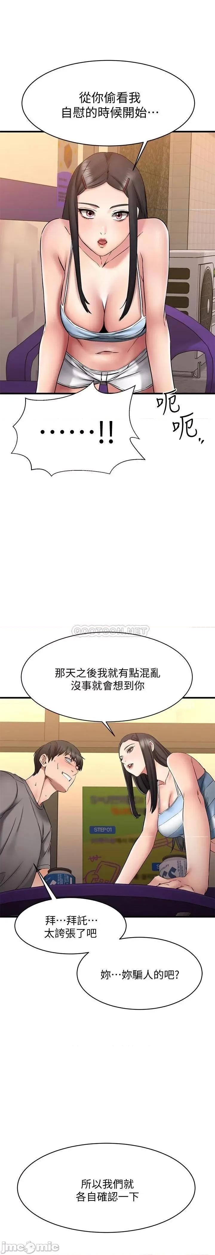 我的好友太超过! 我的好友太超过_15 第1页