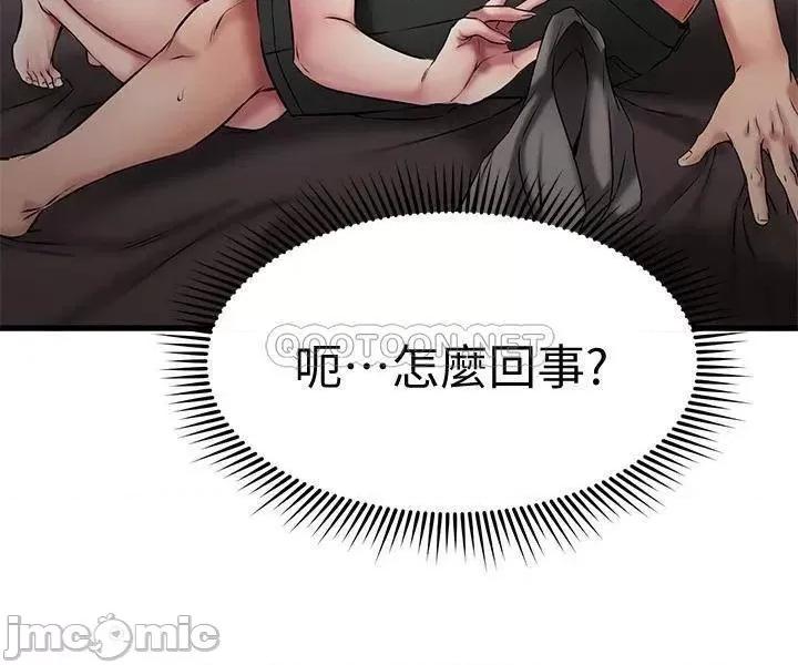 我的好友太超过! 我的好友太超过_15 第21页