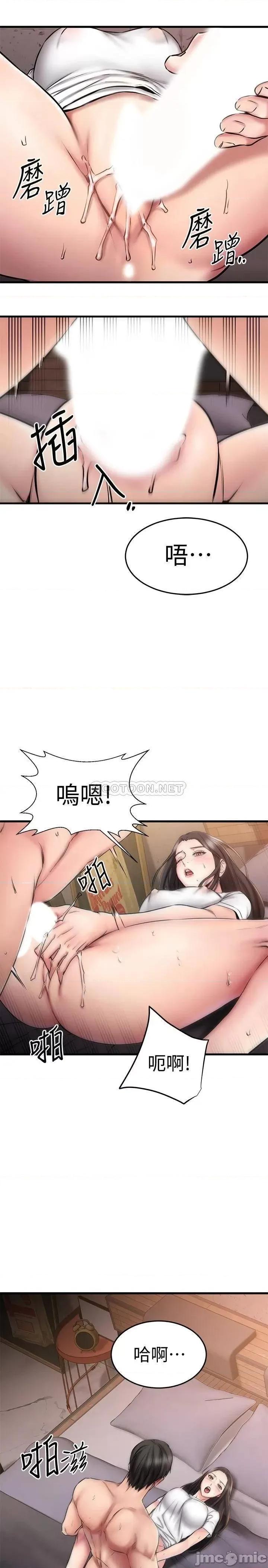 我的好友太超过! 我的好友太超过_15 第29页