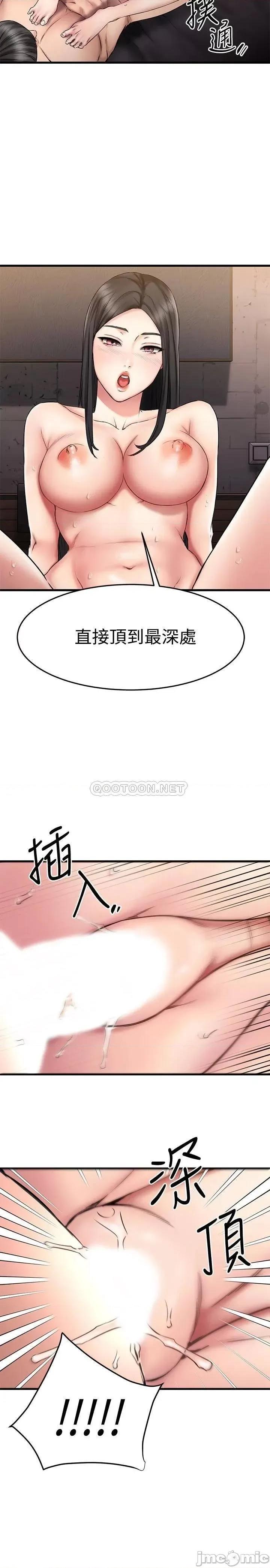 我的好友太超过! 我的好友太超过_15 第35页