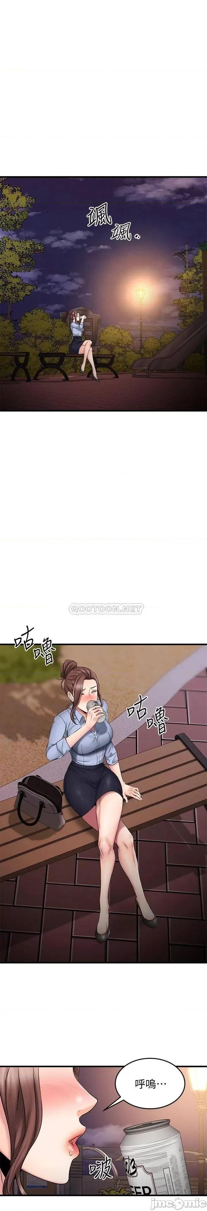 我的好友太超过! 我的好友太超过_16 第17页