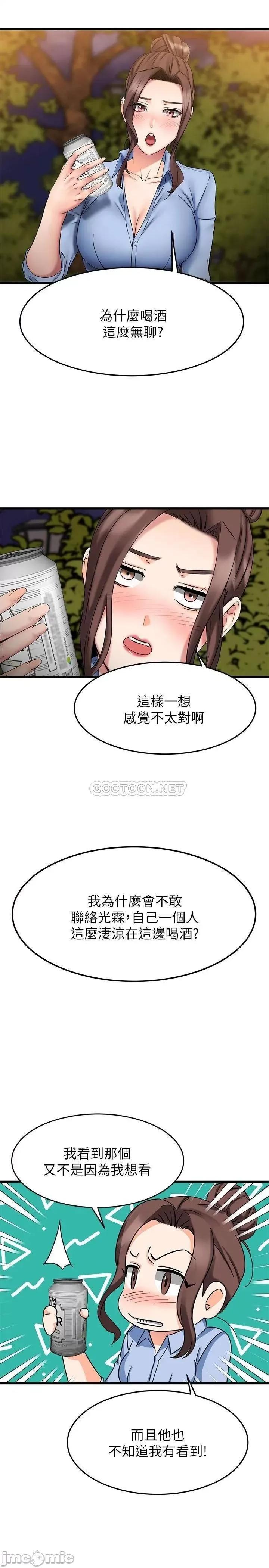 我的好友太超过! 我的好友太超过_16 第19页