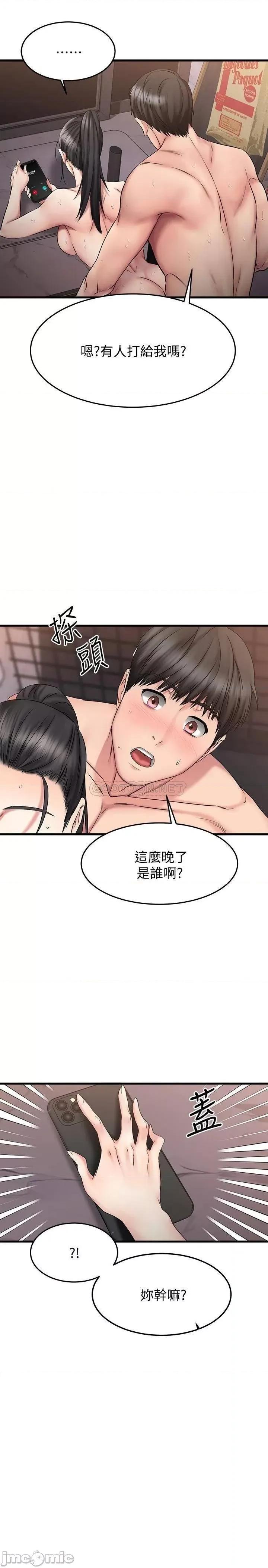我的好友太超过! 我的好友太超过_16 第29页