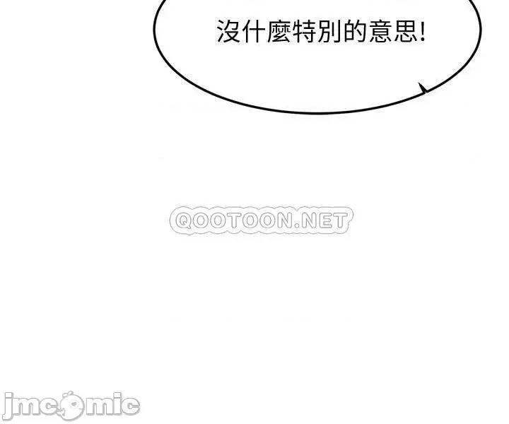我的好友太超过! 我的好友太超过_16 第31页
