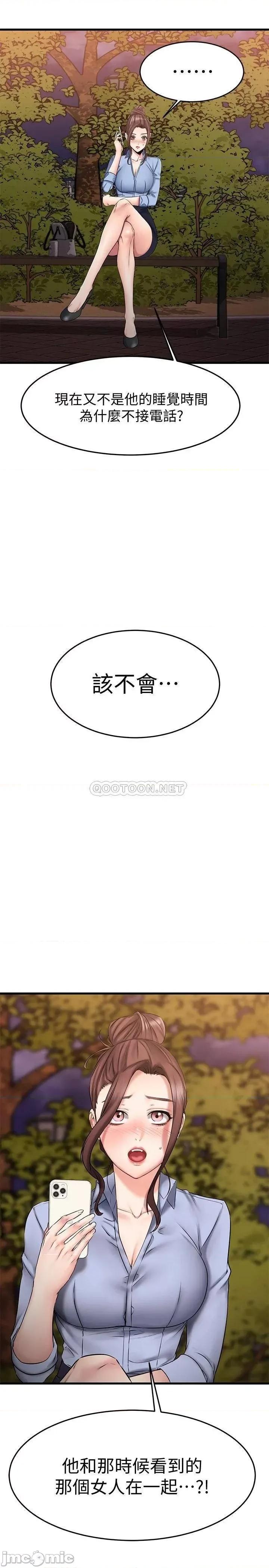 我的好友太超过! 我的好友太超过_16 第32页