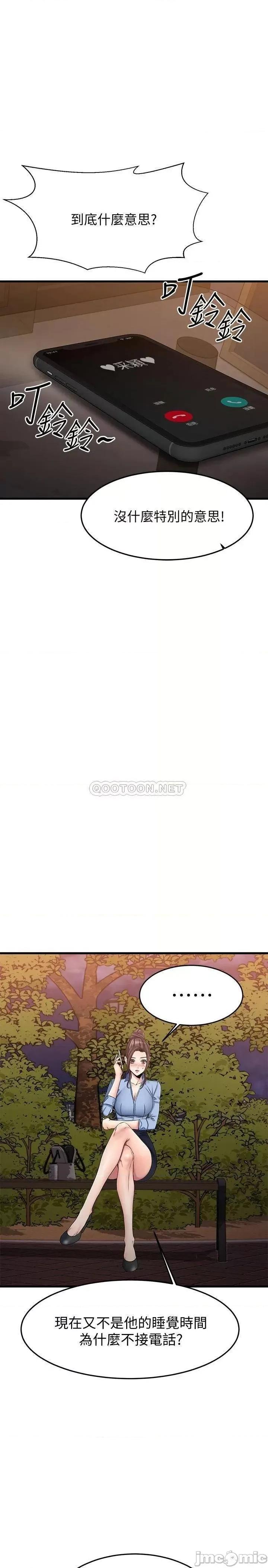 我的好友太超过! 我的好友太超过_17 第1页