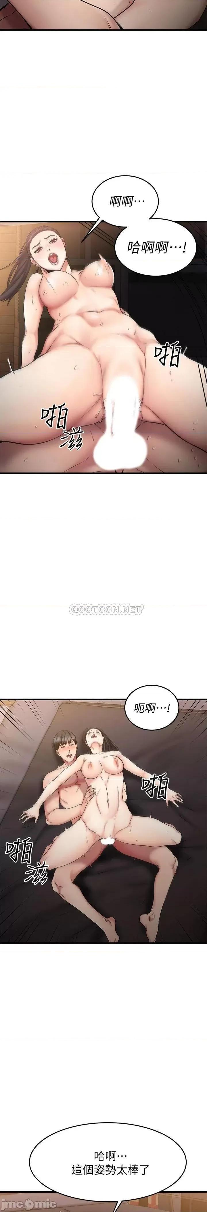 我的好友太超过! 我的好友太超过_17 第10页