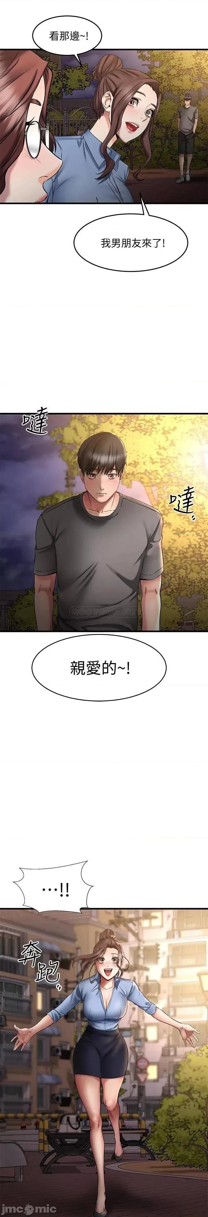 我的好友太超过! 我的好友太超过_17 第36页
