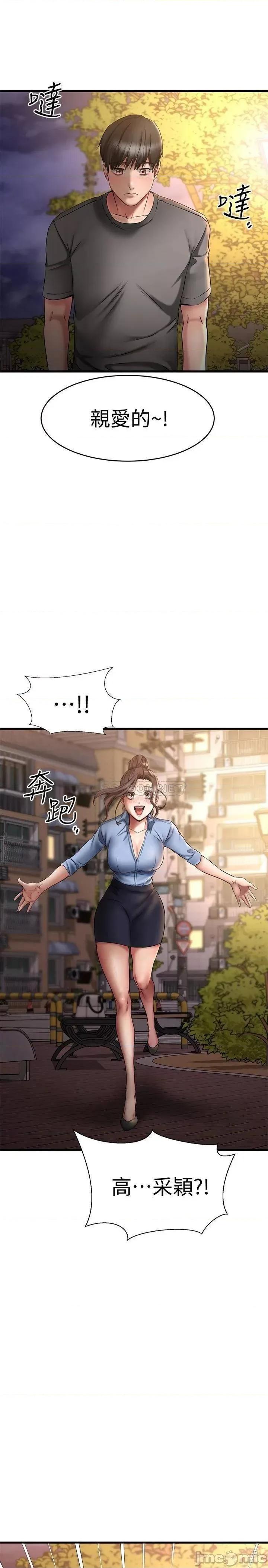 我的好友太超过! 我的好友太超过_18 第1页