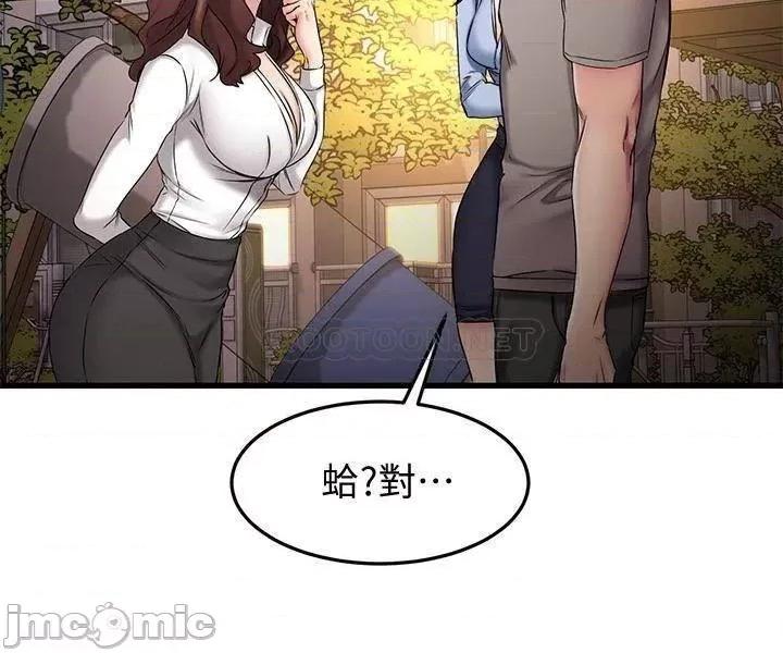 我的好友太超过! 我的好友太超过_18 第9页
