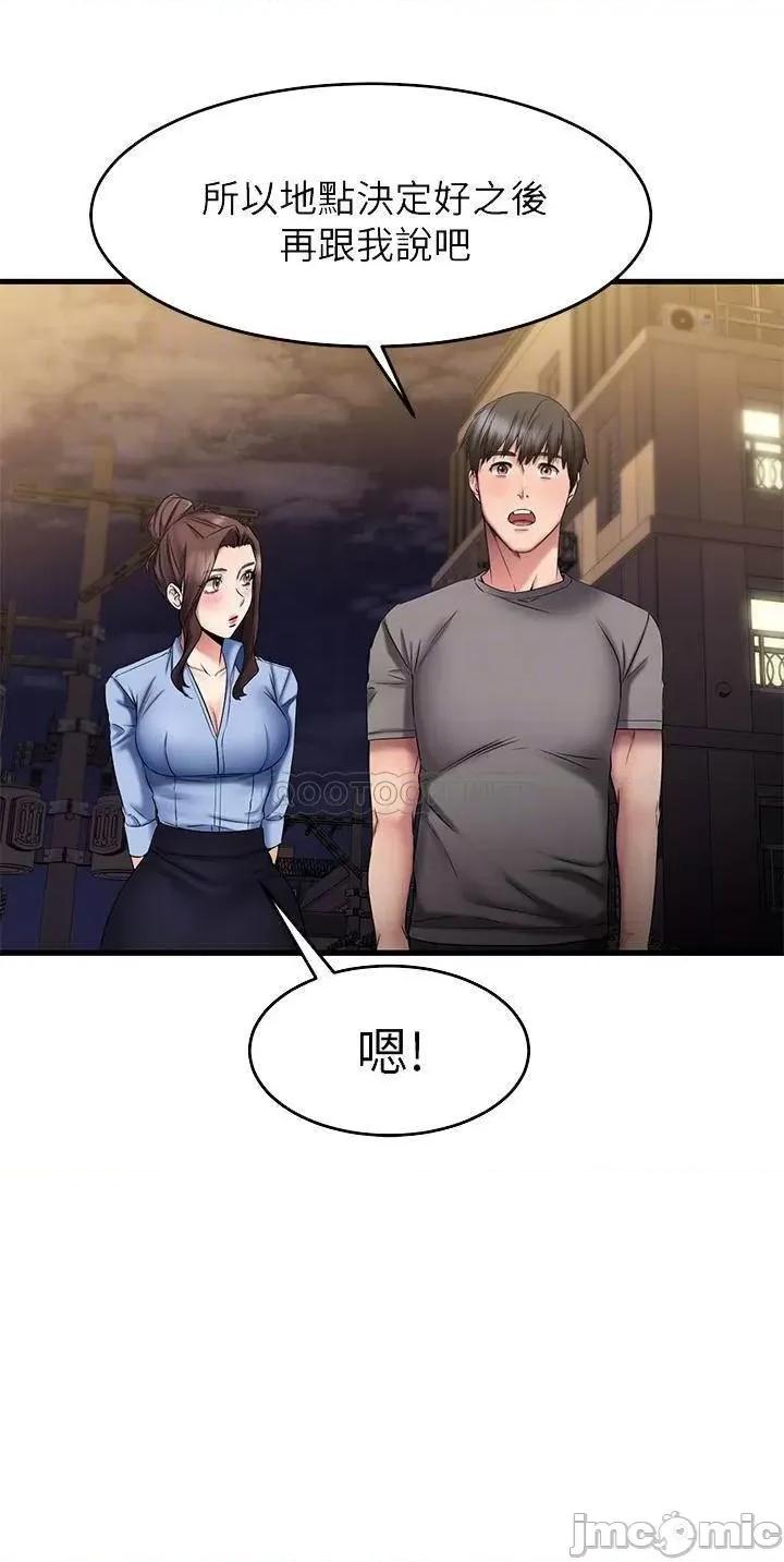 我的好友太超过! 我的好友太超过_18 第18页
