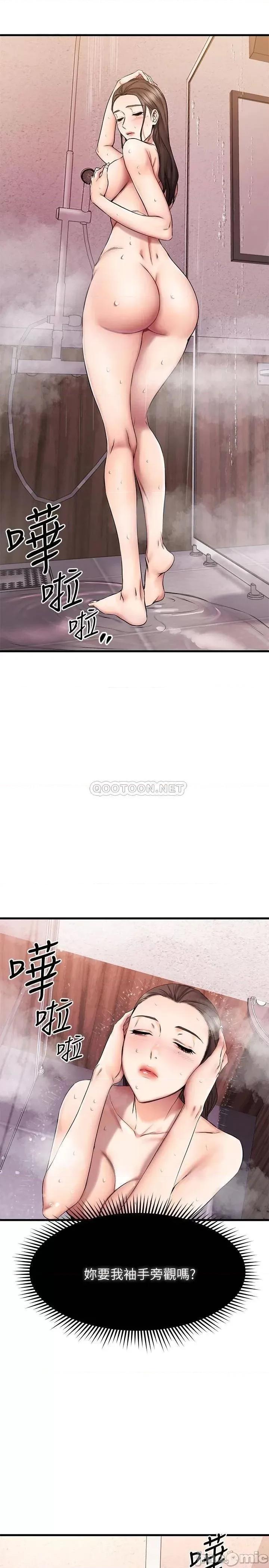 我的好友太超过! 我的好友太超过_18 第20页