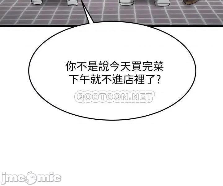 我的好友太超过! 我的好友太超过_18 第30页