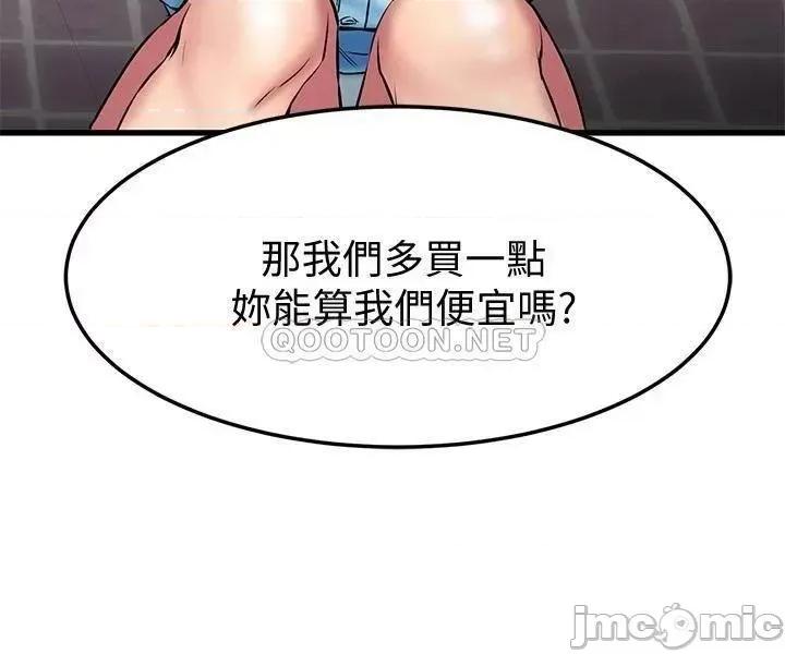 我的好友太超过! 我的好友太超过_18 第33页