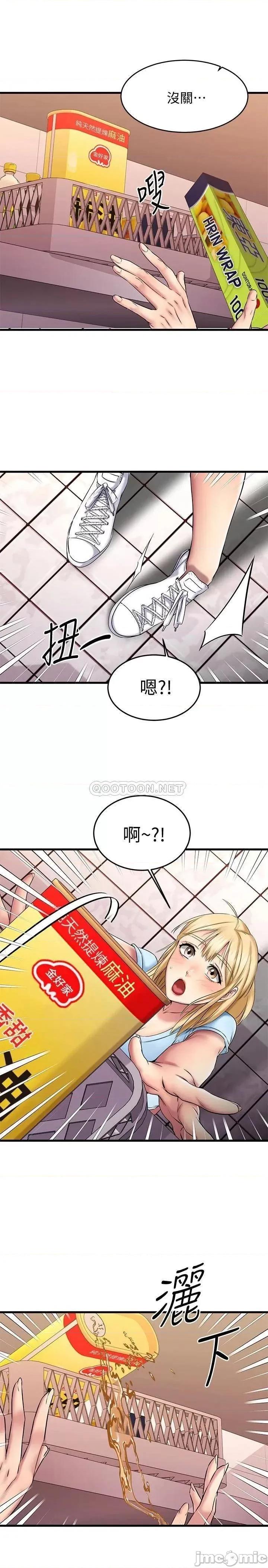 我的好友太超过! 我的好友太超过_19 第1页