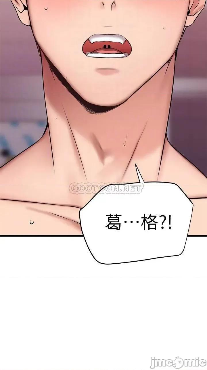 我的好友太超过! 我的好友太超过_２０ 第4页