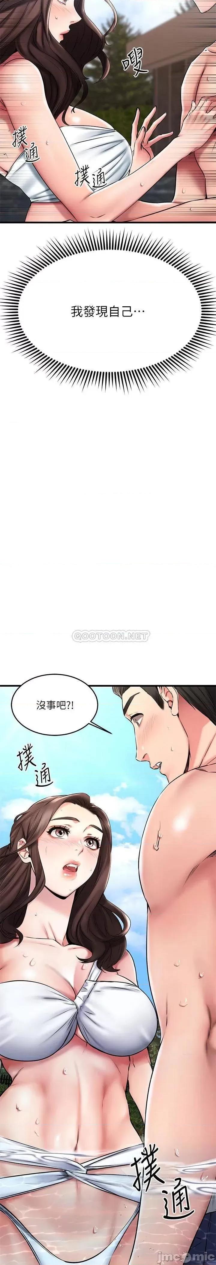 我的好友太超过! 我的好友太超过_22 第3页