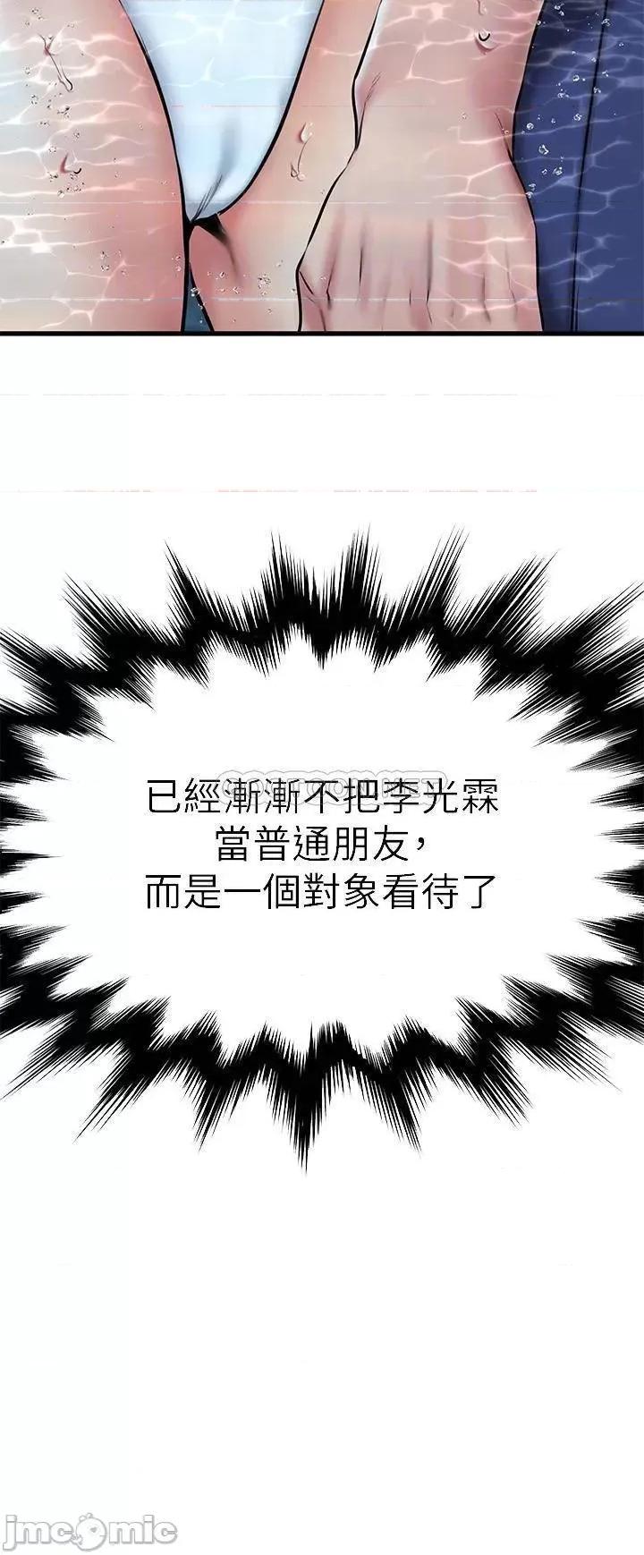 我的好友太超过! 我的好友太超过_22 第4页