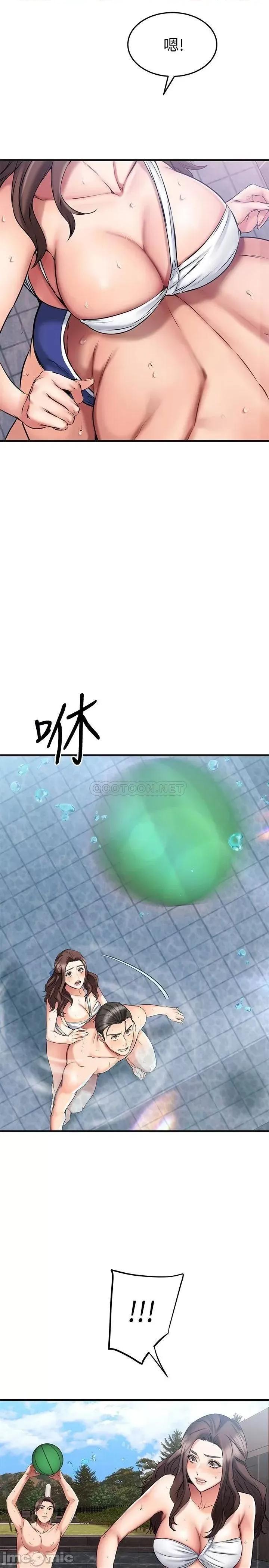 我的好友太超过! 我的好友太超过_22 第13页