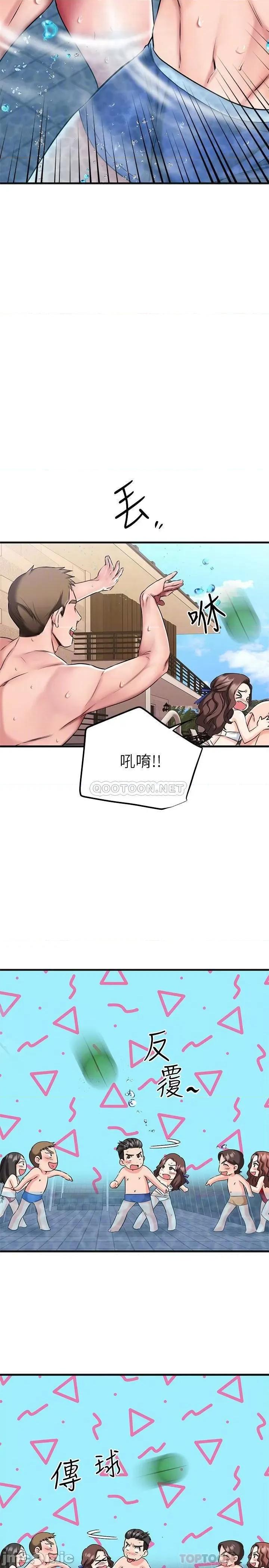 我的好友太超过! 我的好友太超过_22 第16页