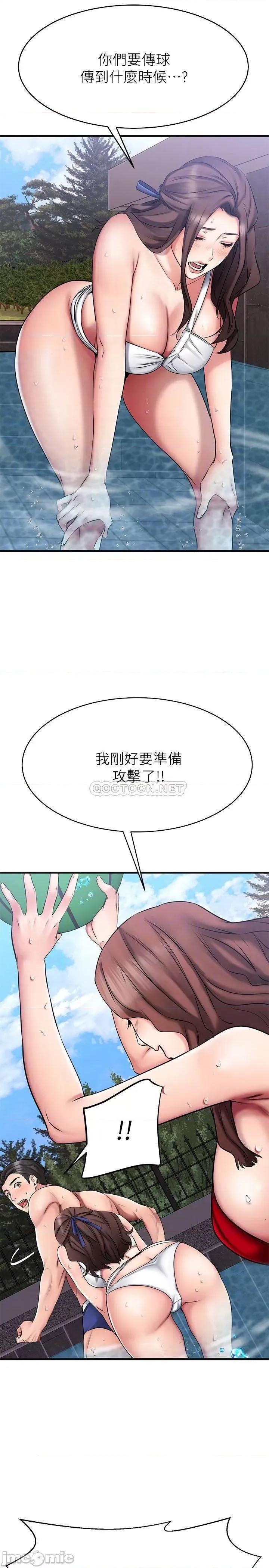 我的好友太超过! 我的好友太超过_22 第18页