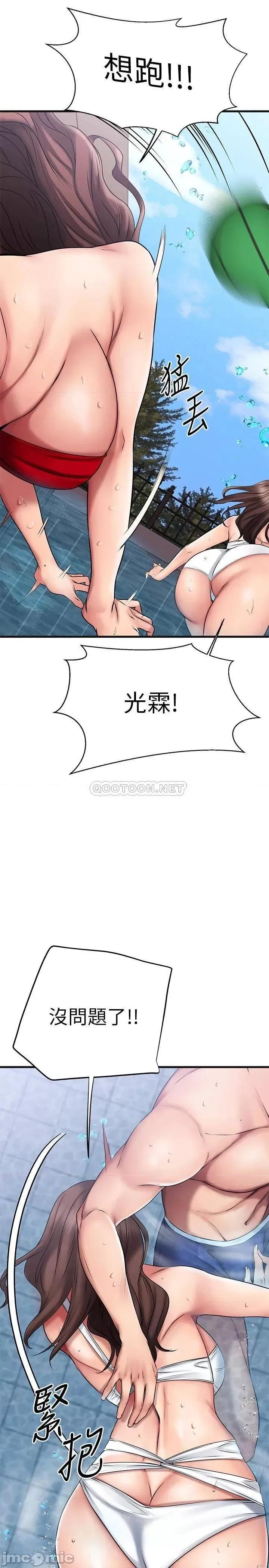 我的好友太超过! 我的好友太超过_22 第20页