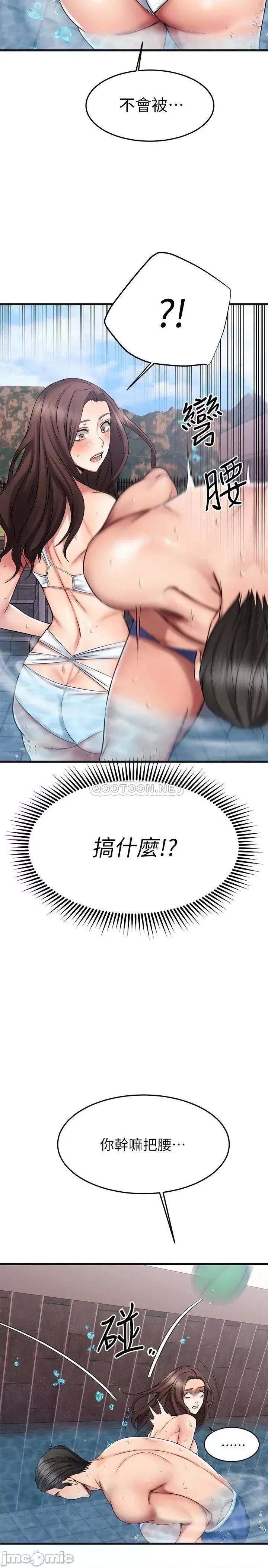 我的好友太超过! 我的好友太超过_22 第21页