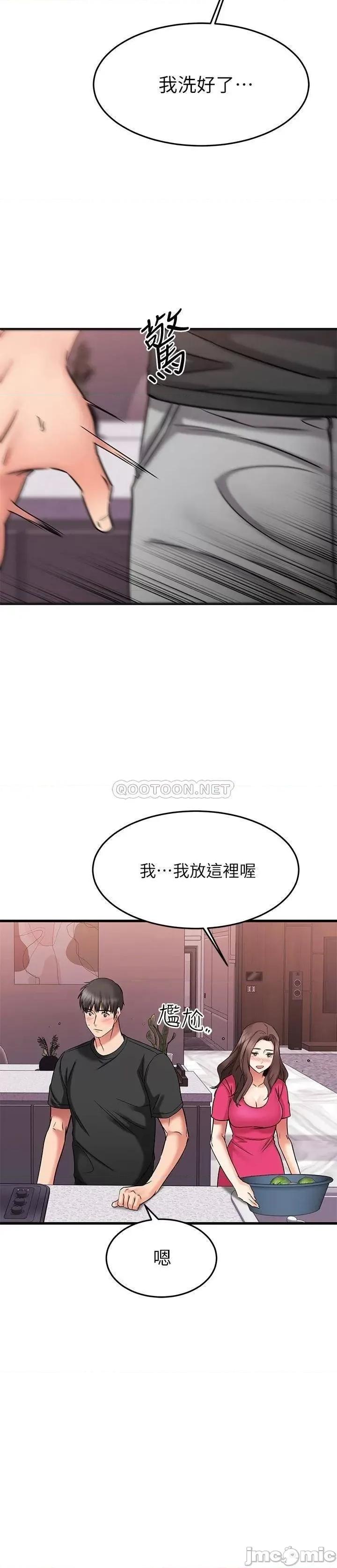 我的好友太超过! 我的好友太超过_22 第32页