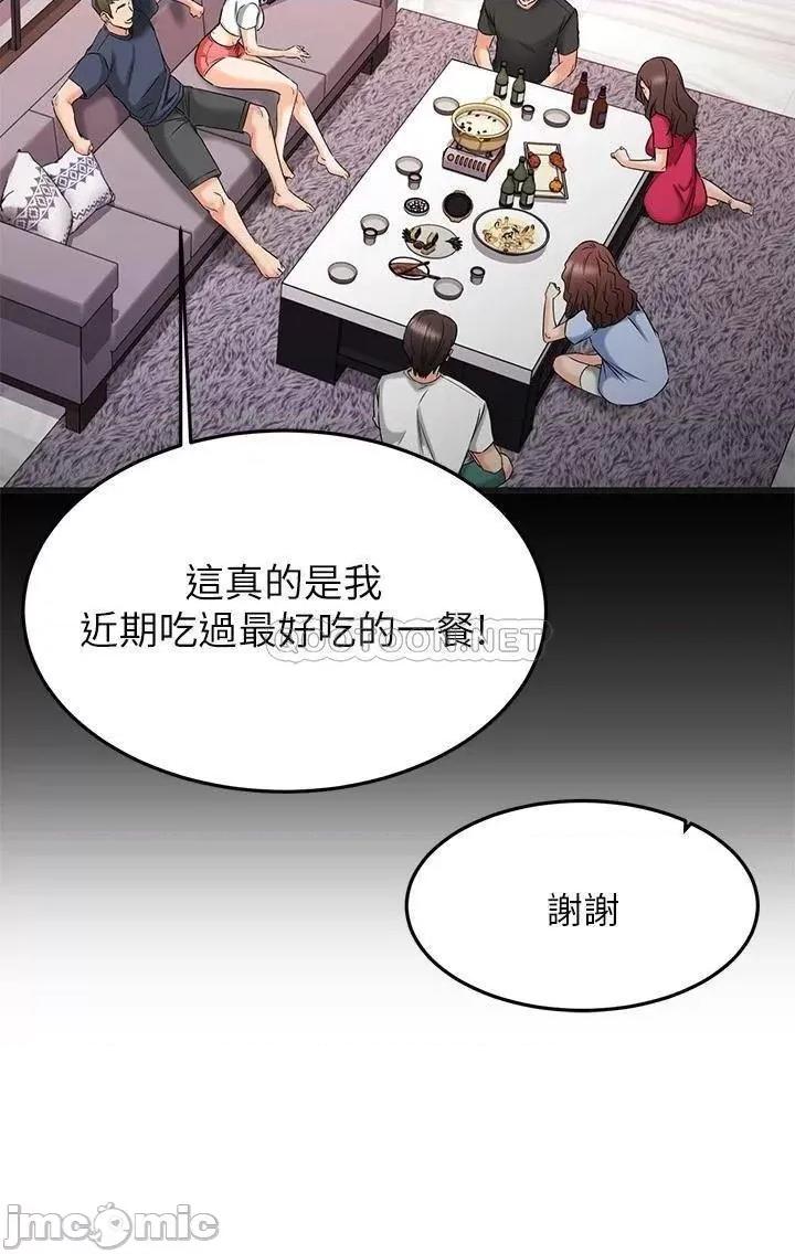 我的好友太超过! 我的好友太超过_22 第35页