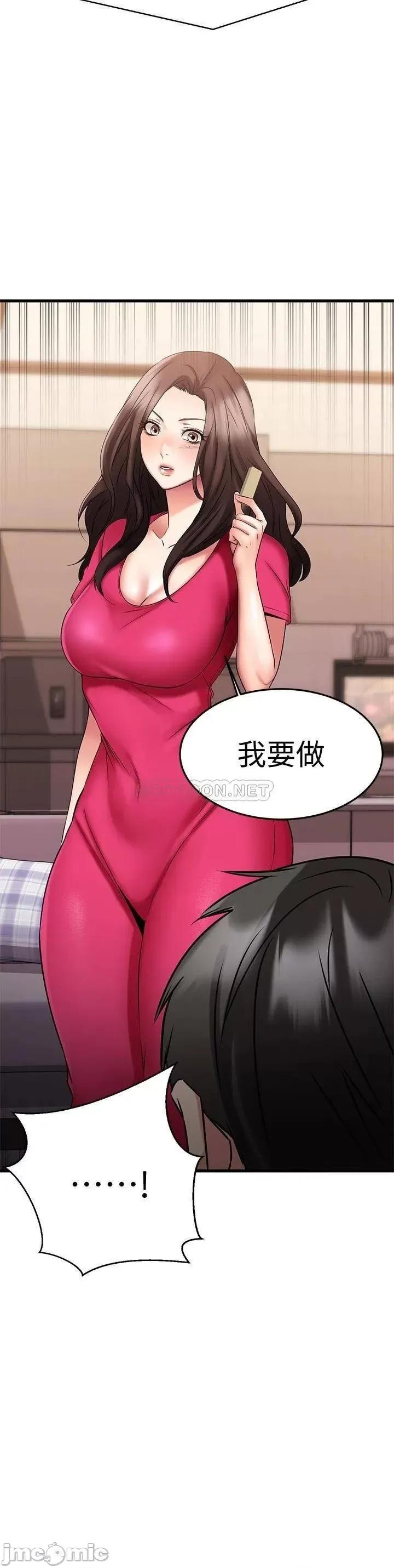 我的好友太超过! 我的好友太超过_24 第3页