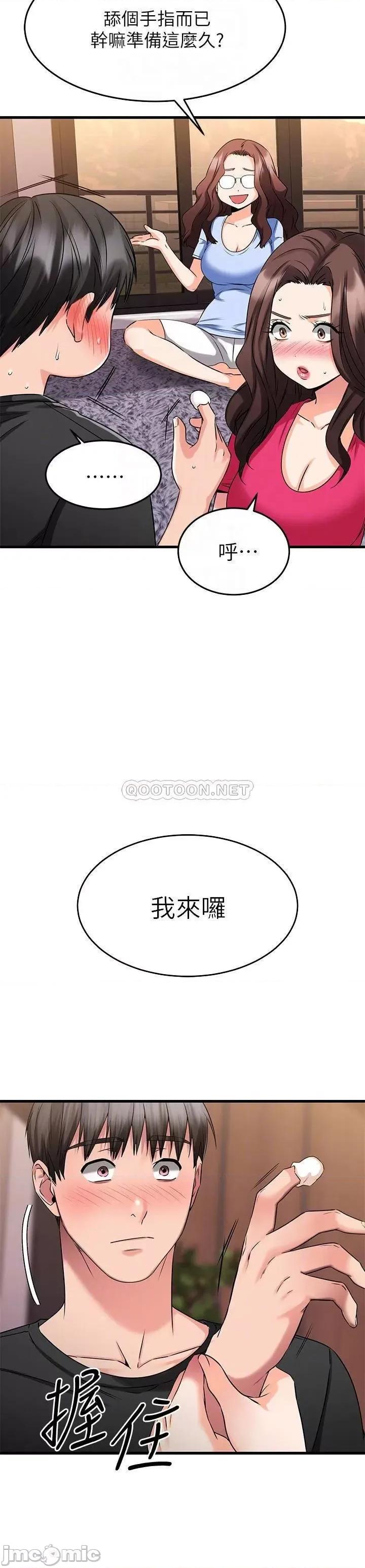 我的好友太超过! 我的好友太超过_24 第8页