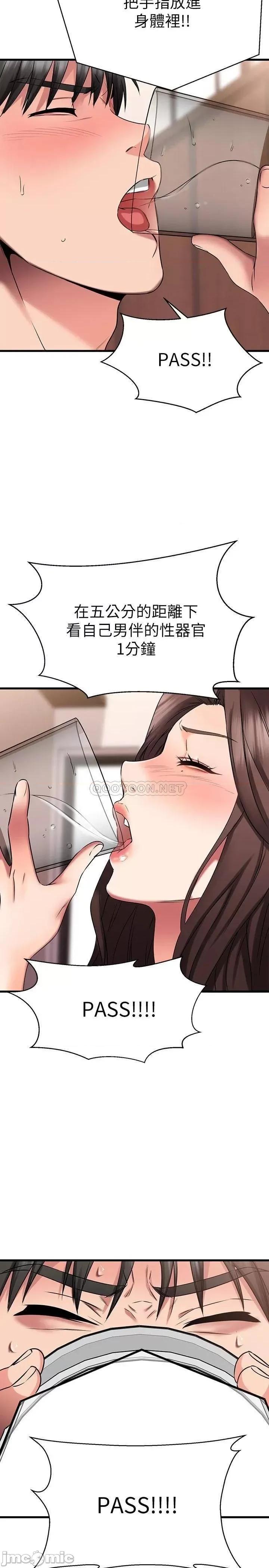我的好友太超过! 我的好友太超过_24 第23页