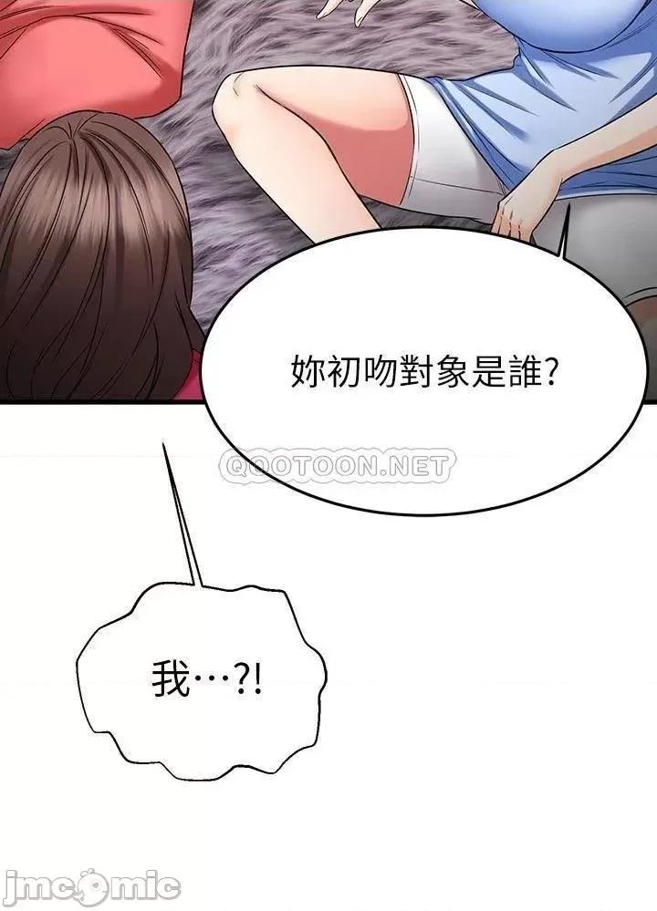 我的好友太超过! 我的好友太超过_24 第27页