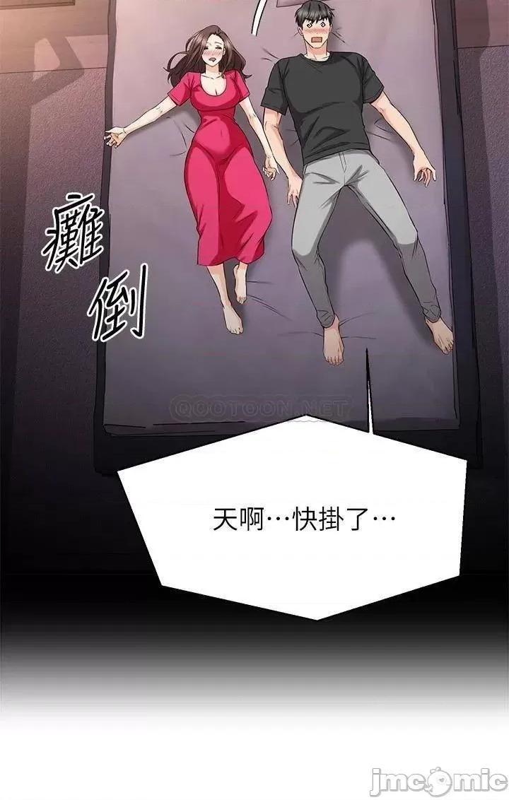 我的好友太超过! 我的好友太超过_24 第33页