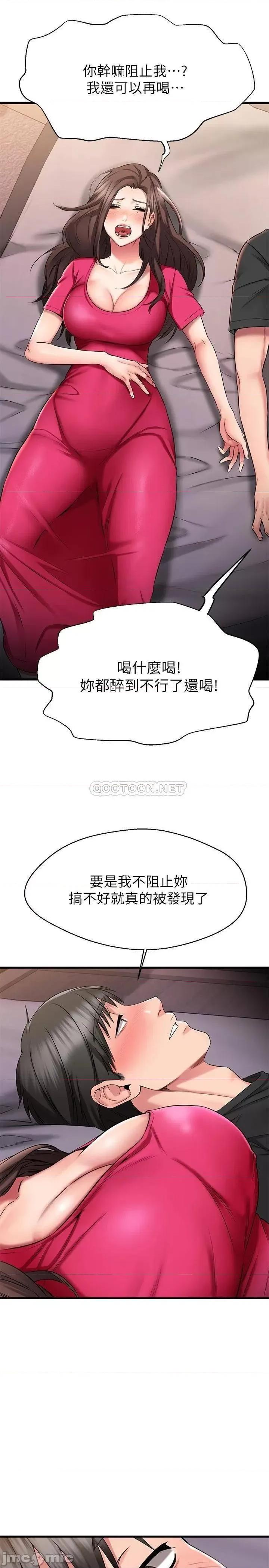 我的好友太超过! 我的好友太超过_24 第34页