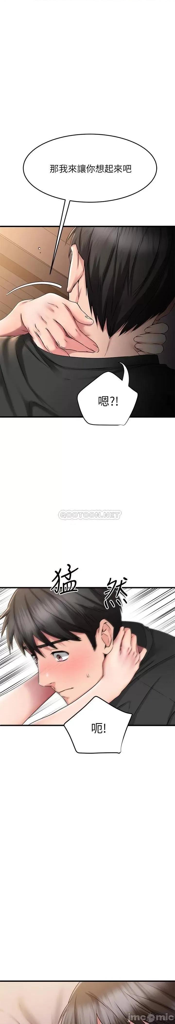 我的好友太超过! 我的好友太超过_24 第40页