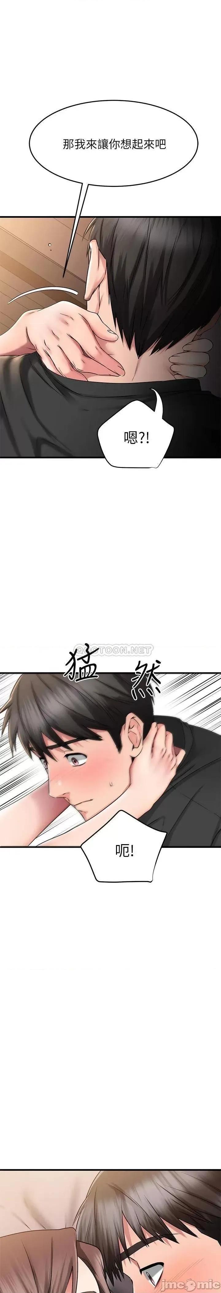 我的好友太超过! 我的好友太超过_25 第1页